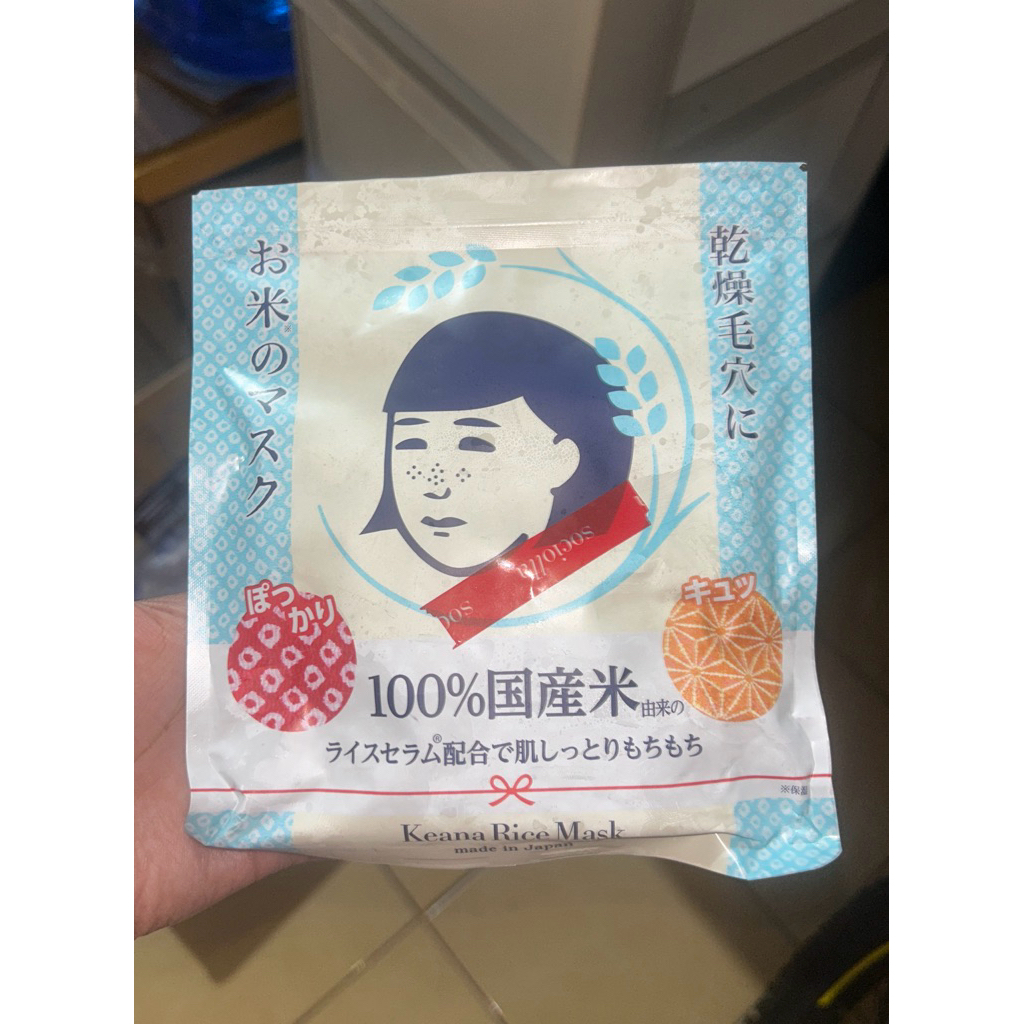 [PRELOVED] Keana Rice Mask