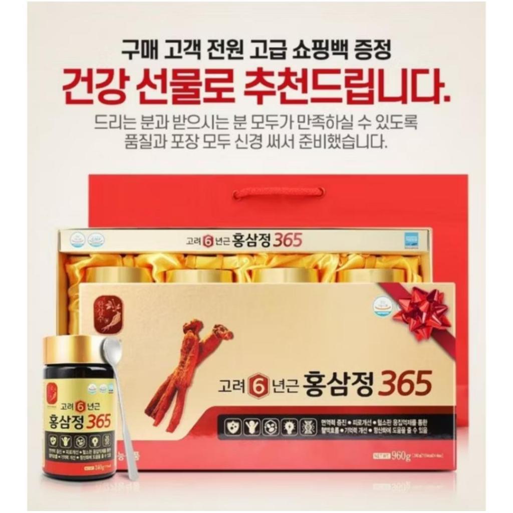 Ginseng Merah Ekstrak Hansamsu Korea