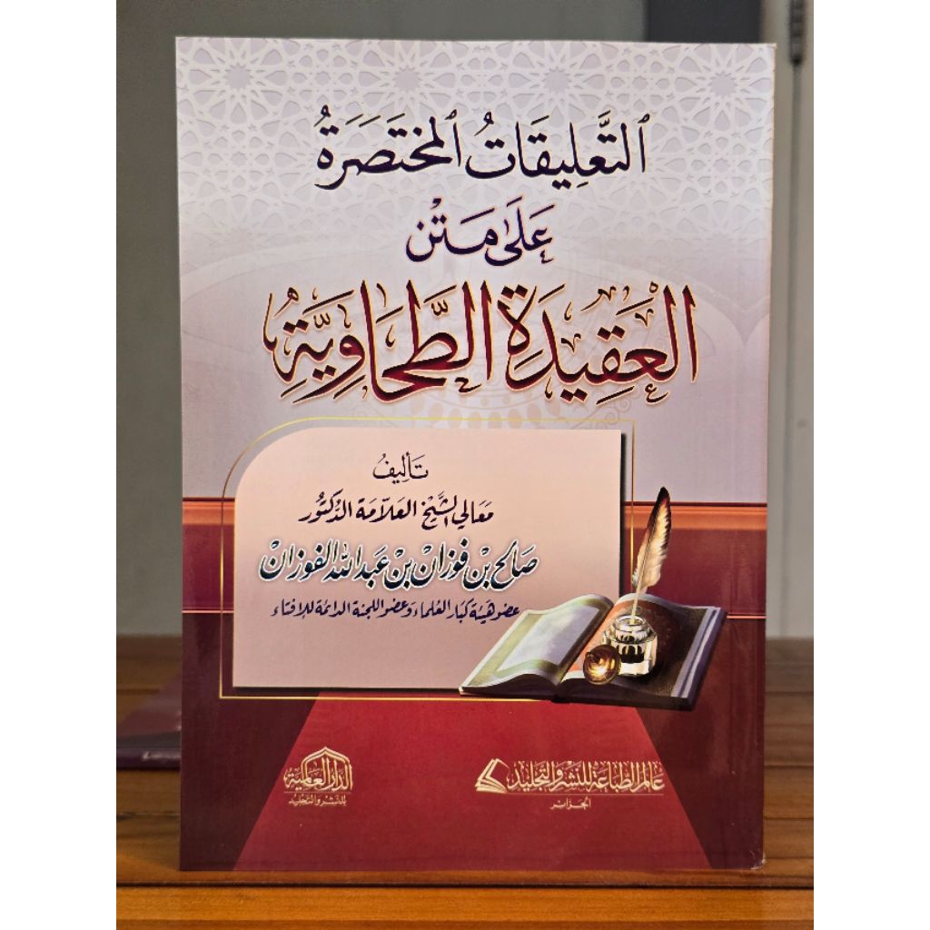 KITAB AT TA'LIQOT AL MUKHTASHOROH 'ALA MATN AL AQIDAH ATH THOHAWIYYAH TALIQOT MUKHTASOROH AQIDAH THO