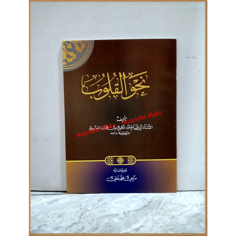 KITAB NAHWUL QULUB - NAHWU QULUB - AL QUSYAIRI