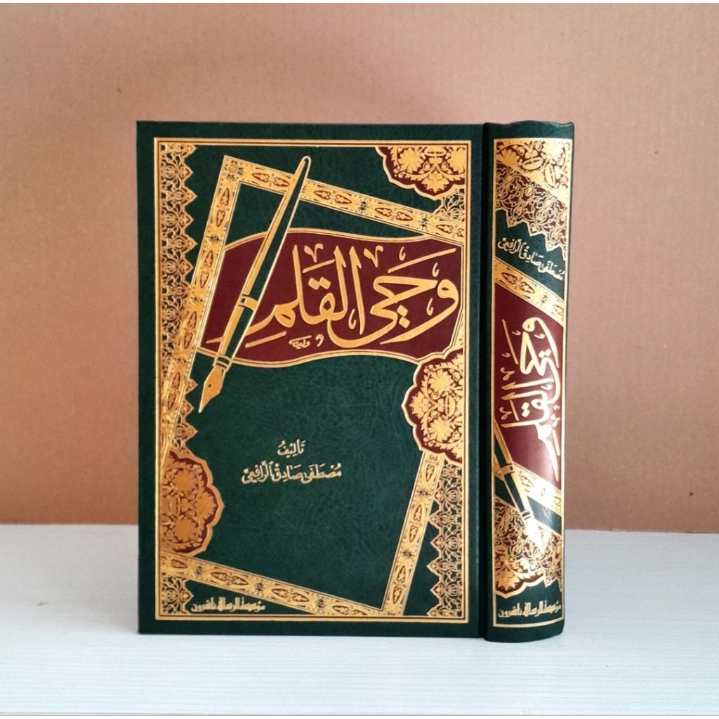 Wahyul qolam Wahyu Al qolam WAHYUL QOLAM 1 JILID