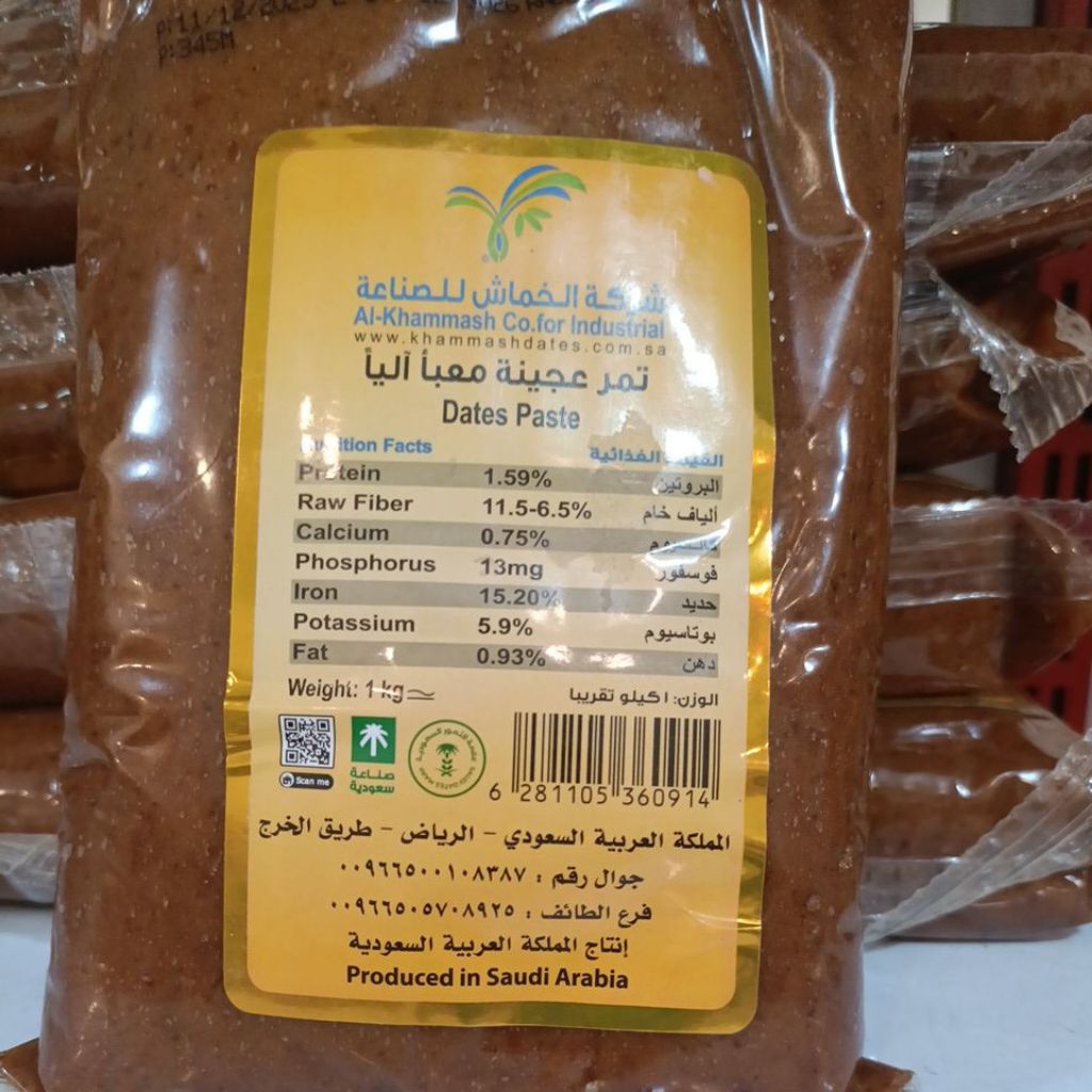 Daging Kurma 1 kg