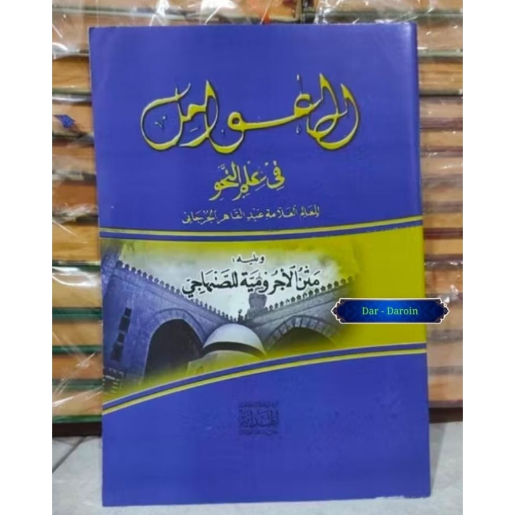 Awamil Jurjani + Jurumiyyah • Makna Jawa Pegon