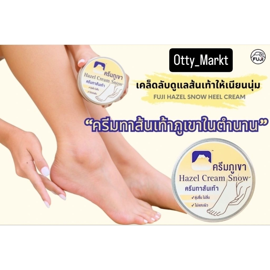 Hazel Cream snow Foot / Hazeline Foot Thailand / Krim Hazeline Kaki / Kirim Hazel Snow / Krim Kaki H