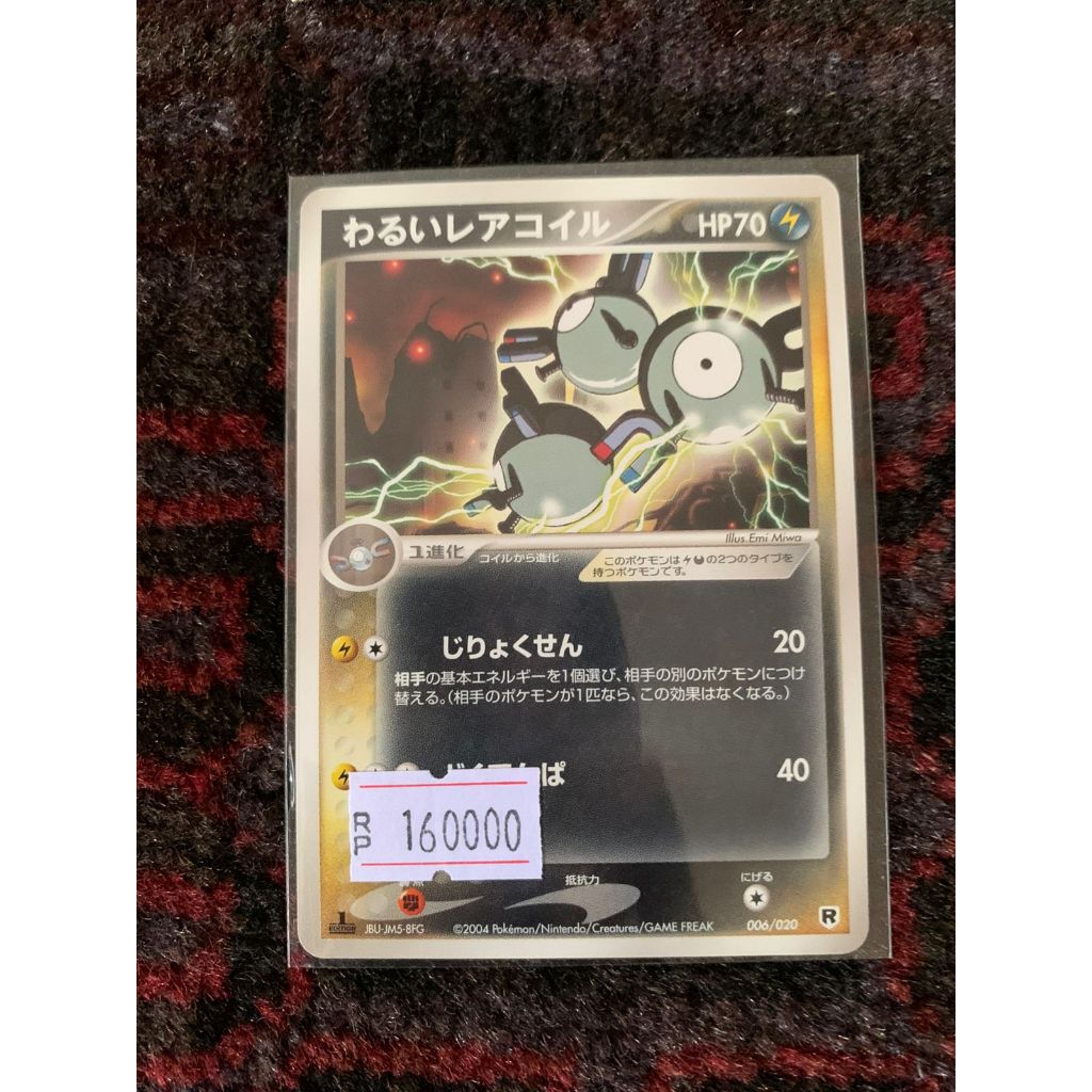 Dark Magneton Pokemon Japanese