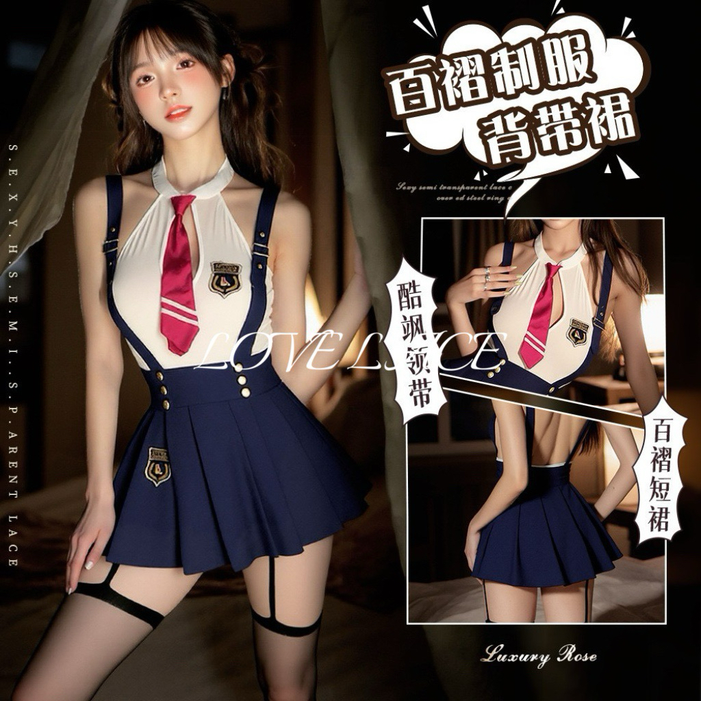 LOVELACE #9665 Baju Dinas Sexy Cosplay Anak Sekolah + Dasi
