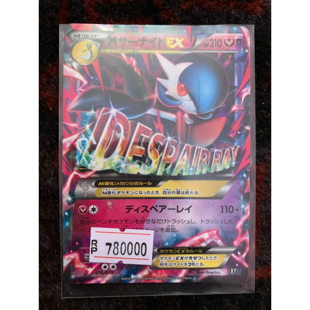 Mega Gardevoir EX Pokemon Japanese
