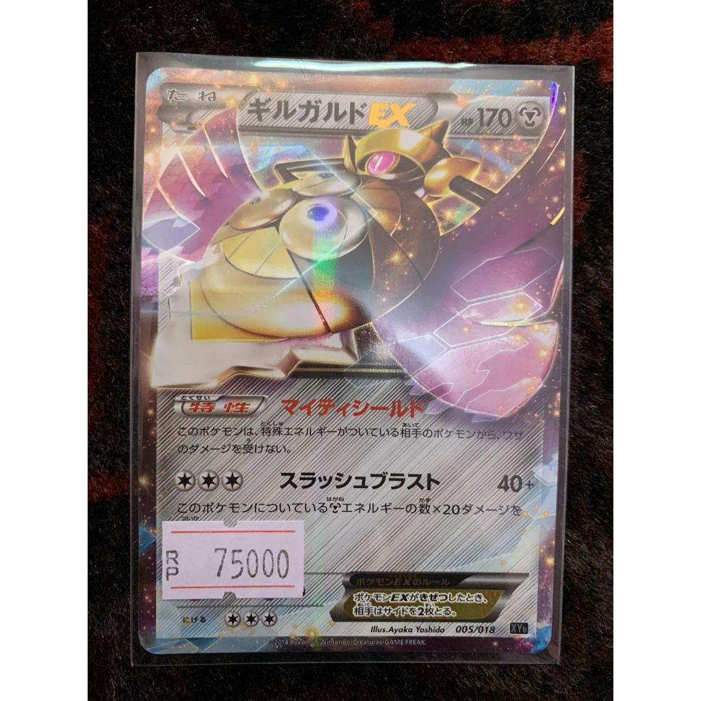 Aegislash Ex Pokemon Japanese