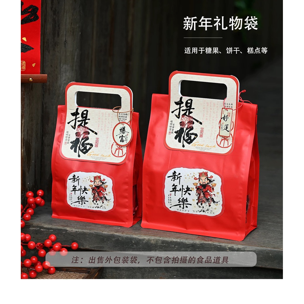 2026 PP01 ( 1PCS) Tas Hampers Imlek Merah + Stiker + Kartu Pegangan -Packaging Parcel Imlek - tote b