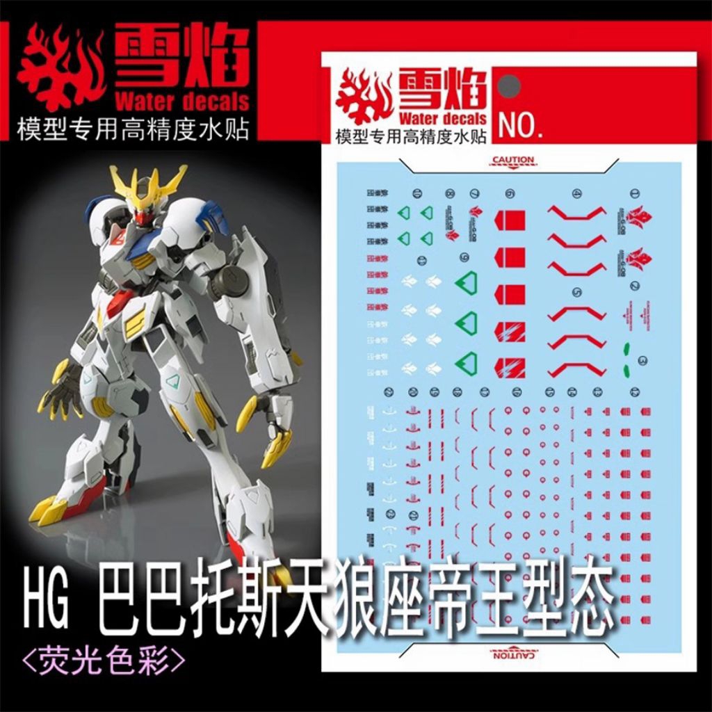HG 1/144 BARBATOS LUPUS REX VER. METAL ROBOT WATER DECAL FLAMING SNOW STUDIO