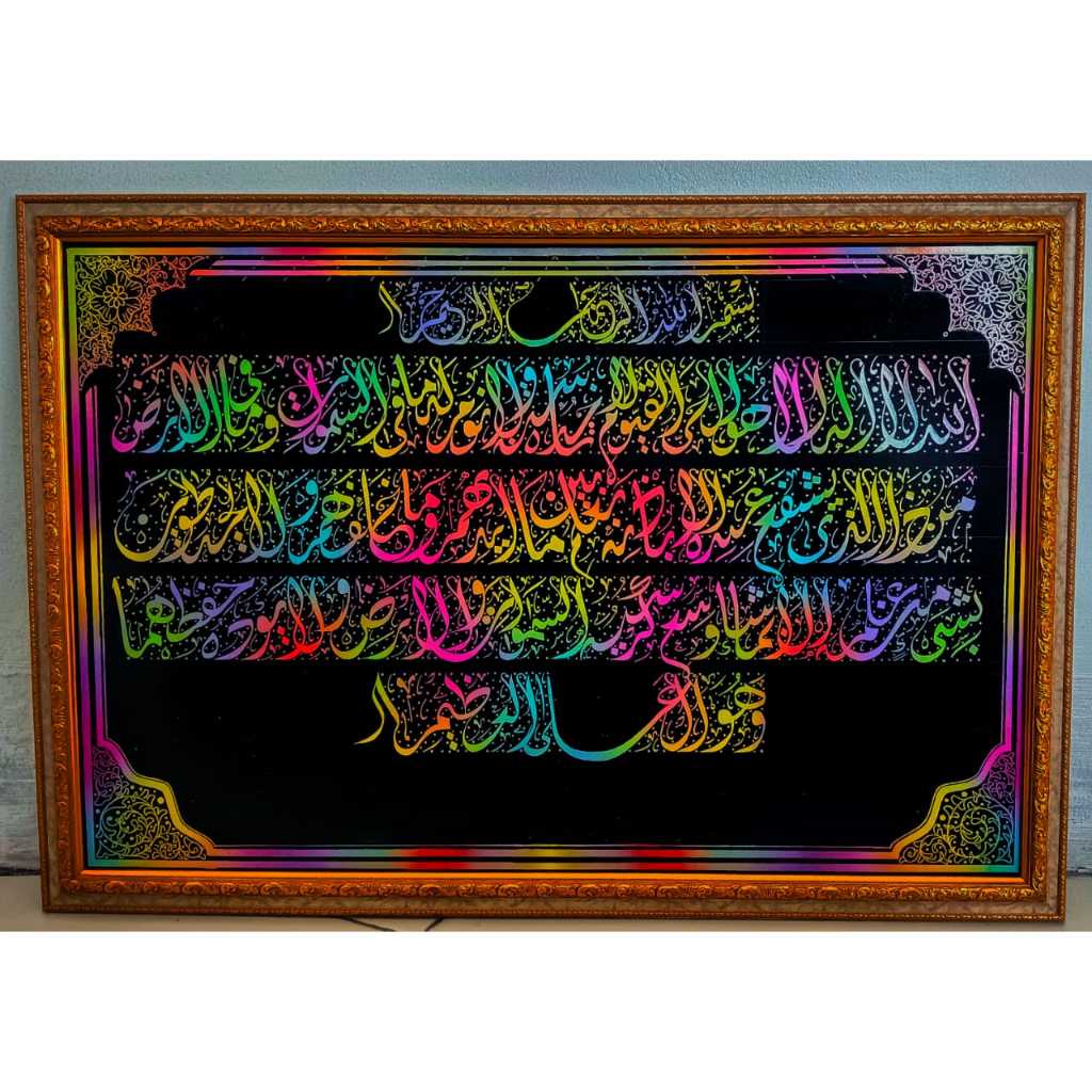 Hiasan Dinding Kaligrafi ayat kursi Poster Wall Decor Islami