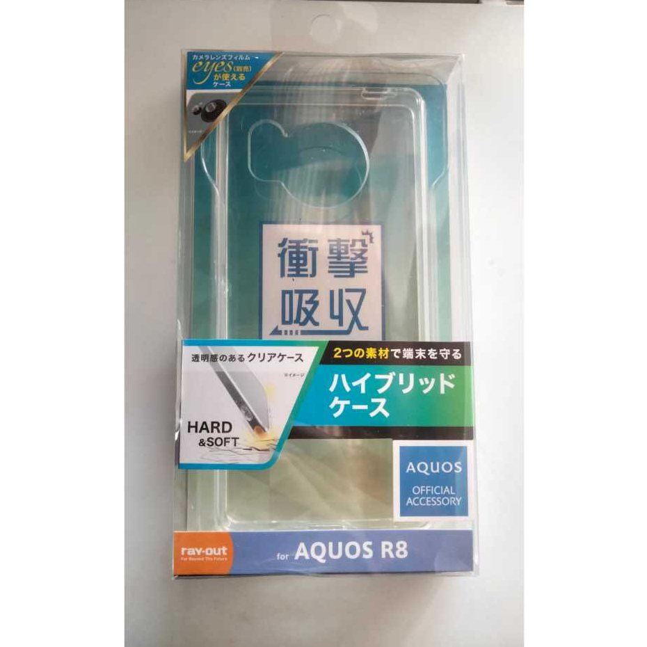 Case Aquos Official Accessory Hard & Soft AQUOS R8 ORIGINAL