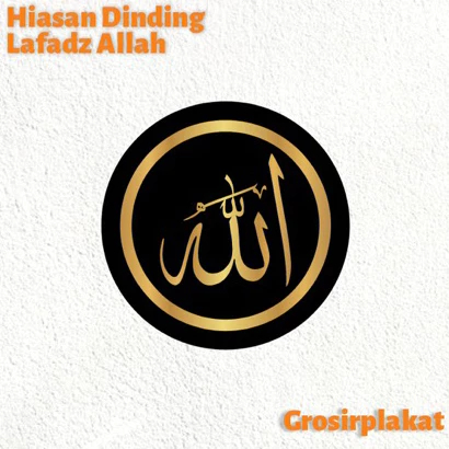 Lafadz Allah Muhammad Kaligrafi Acrylic 2 Lapis Mewah