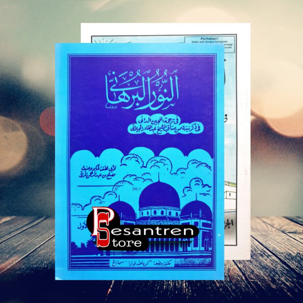 terjemah nurul burhan an nurul burhan terjemah pegon jawa lujainuddani lujain ad dani manaqib syekh 