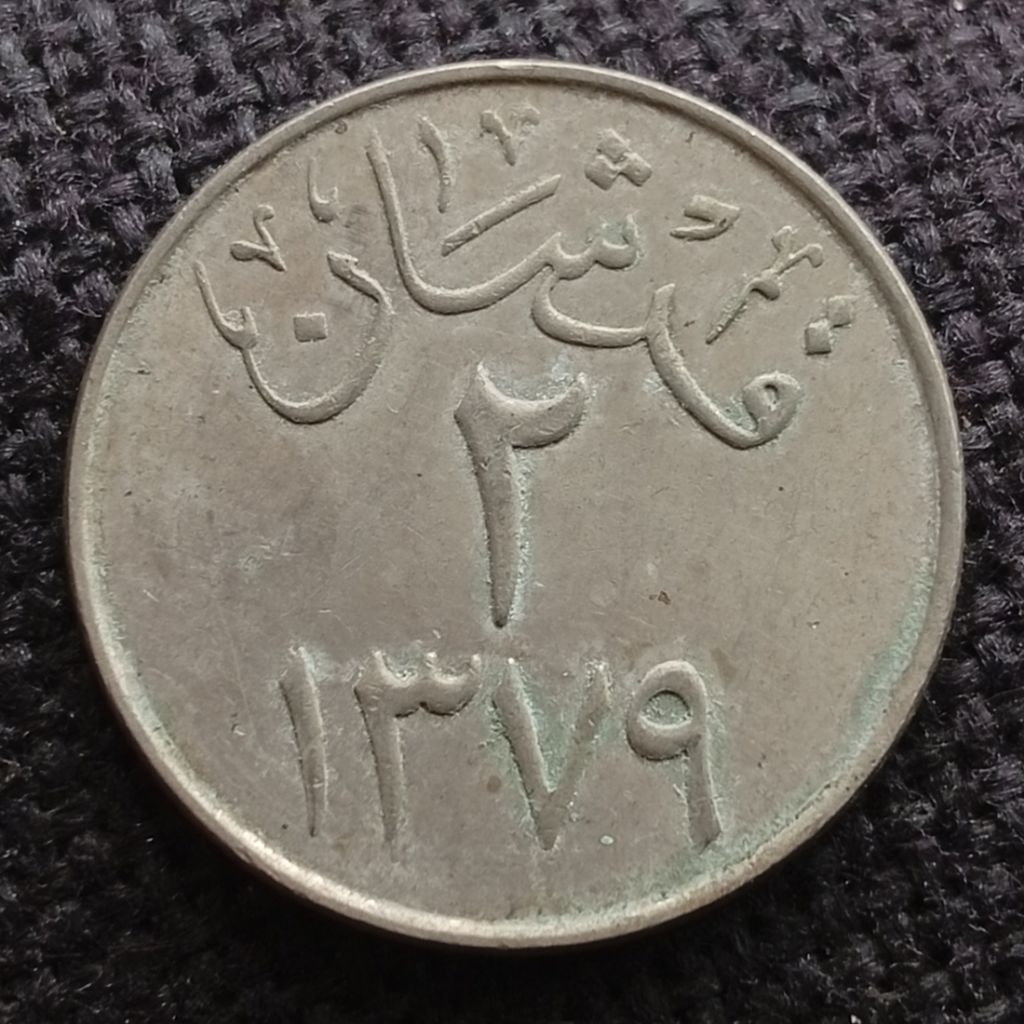 Koin Kuno Arab Saudi 2 Qirsh 1957-1960