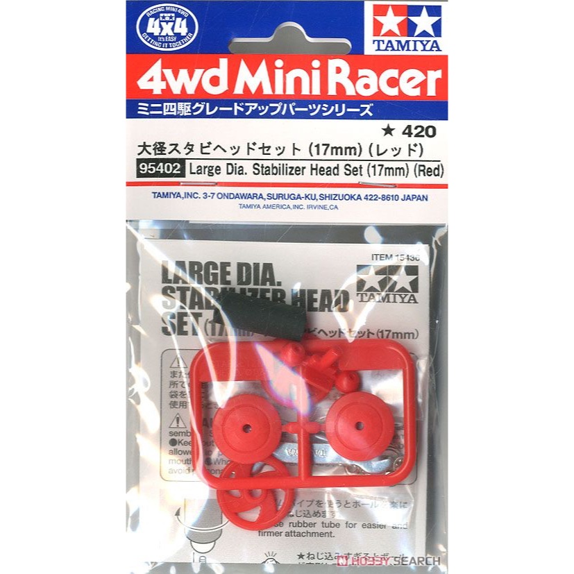 Tamiya 95402 Large Diameter Stabilizer Headset (17mm) (Red)