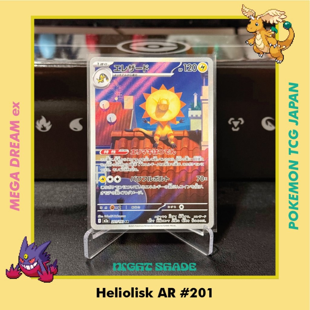 Heliolisk AR - Mega Dream - Pokemon TCG Japan