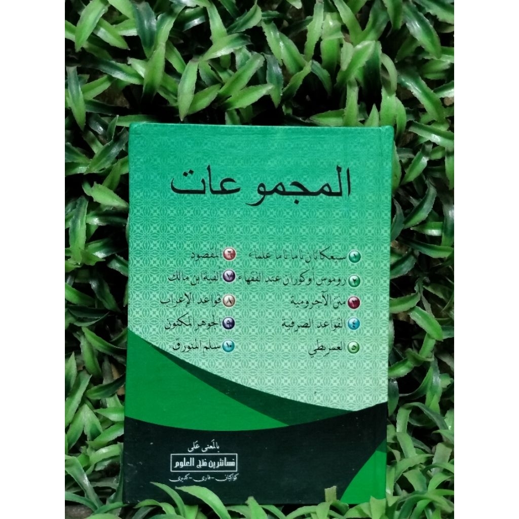 NADZOM MAJMU'AT MAKNA