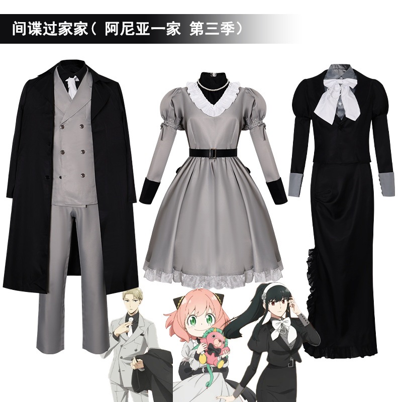 Spy × Family cosplay Yor Forger*Anya Forger*Loid Forger cosplay costume clothes