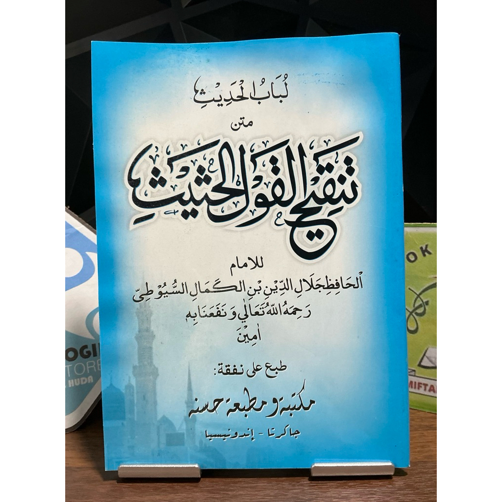 Buku Matan Logat Tanqihul Qoul Sunda