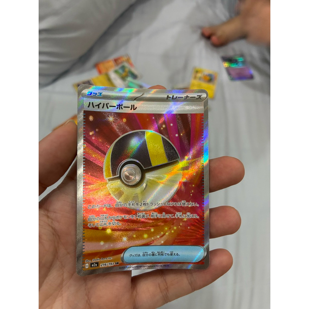 Pokemon Card Ultra BALL Item M2A 216/193 SR JP Jepang TCG Mega Dream