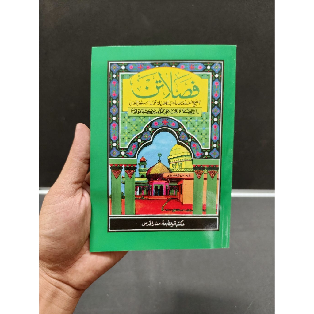 Fasholatan Jawa Kudus | Fasholatan Hijau Kyai Asnawi