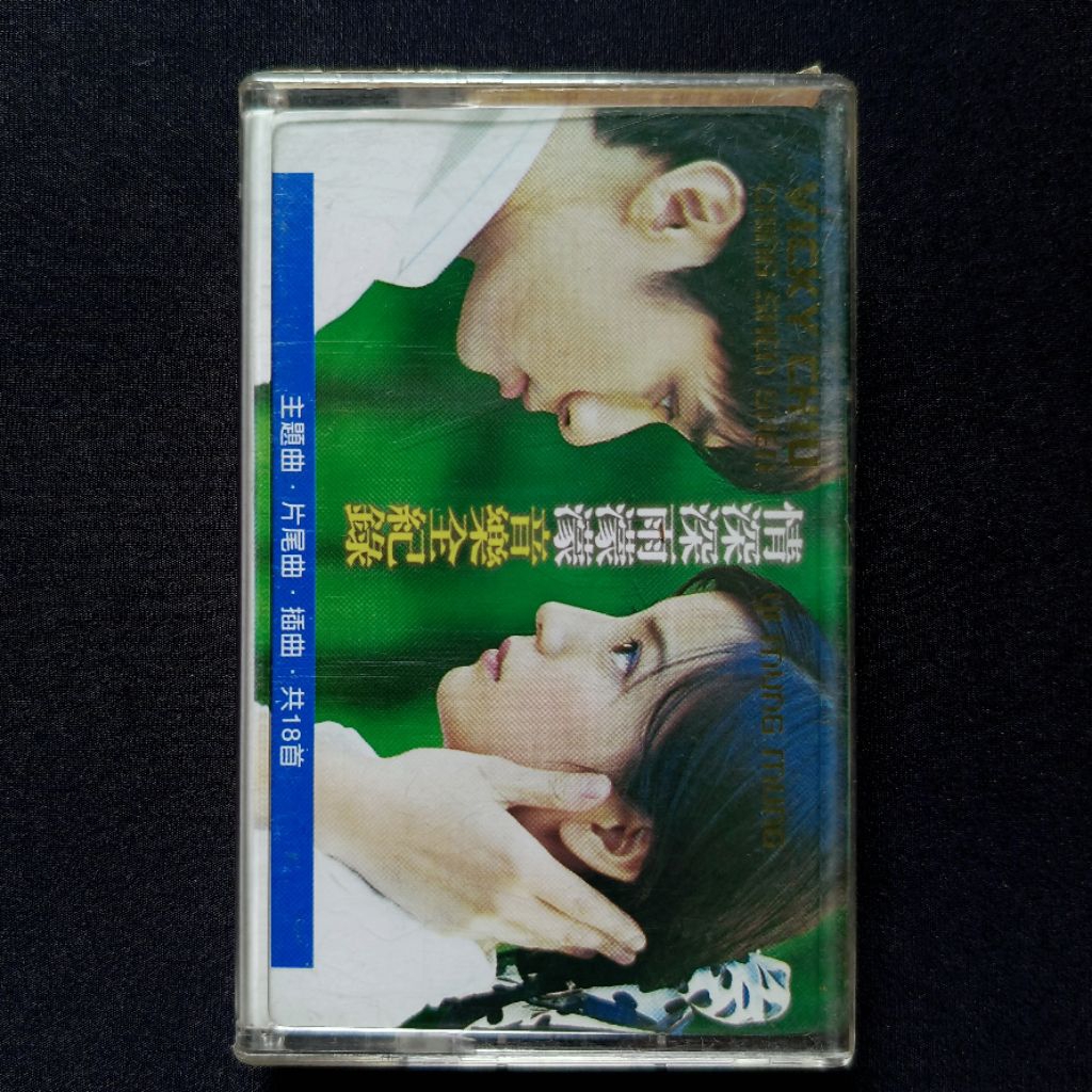 Kaset Vicky Zhao (Vicky Chiu) - OST Romance In The Rain (Mandarin)