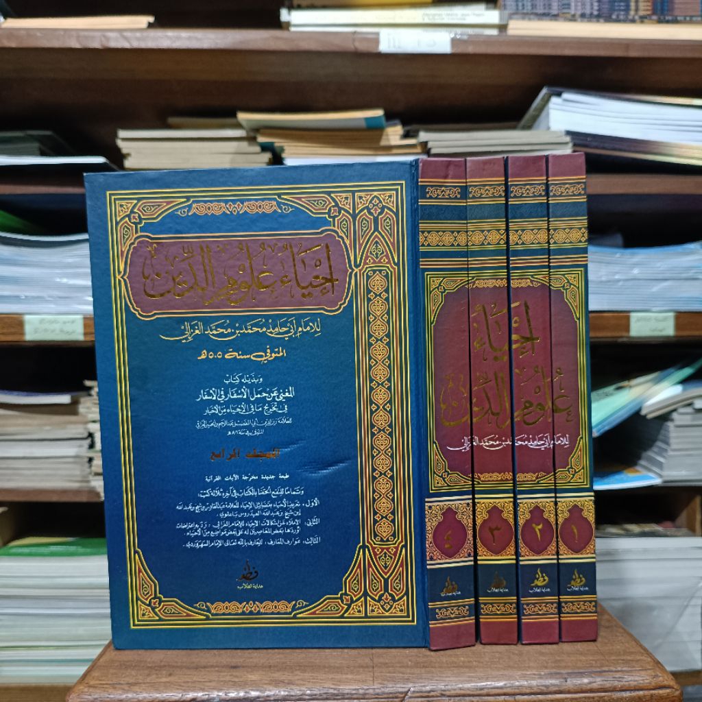 IHYA' ULUMUDDIN (MAKNA PETUK/MAKNA PESANTREN)