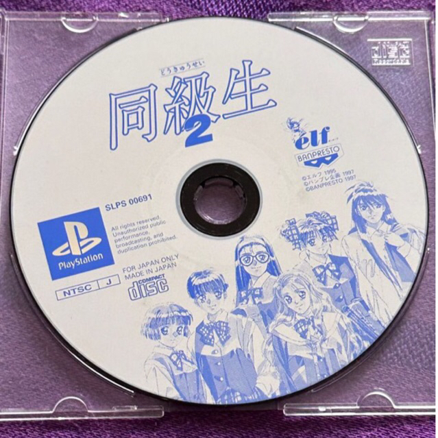 kaset ps1 ori japan doukyuusei 2