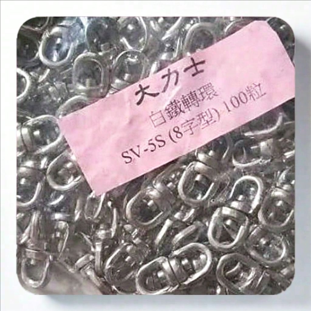 KILI-KILI ANGKA 8 SV-5S 3CM | SWIVEL PANCING KUAT & ANTI PUTAR