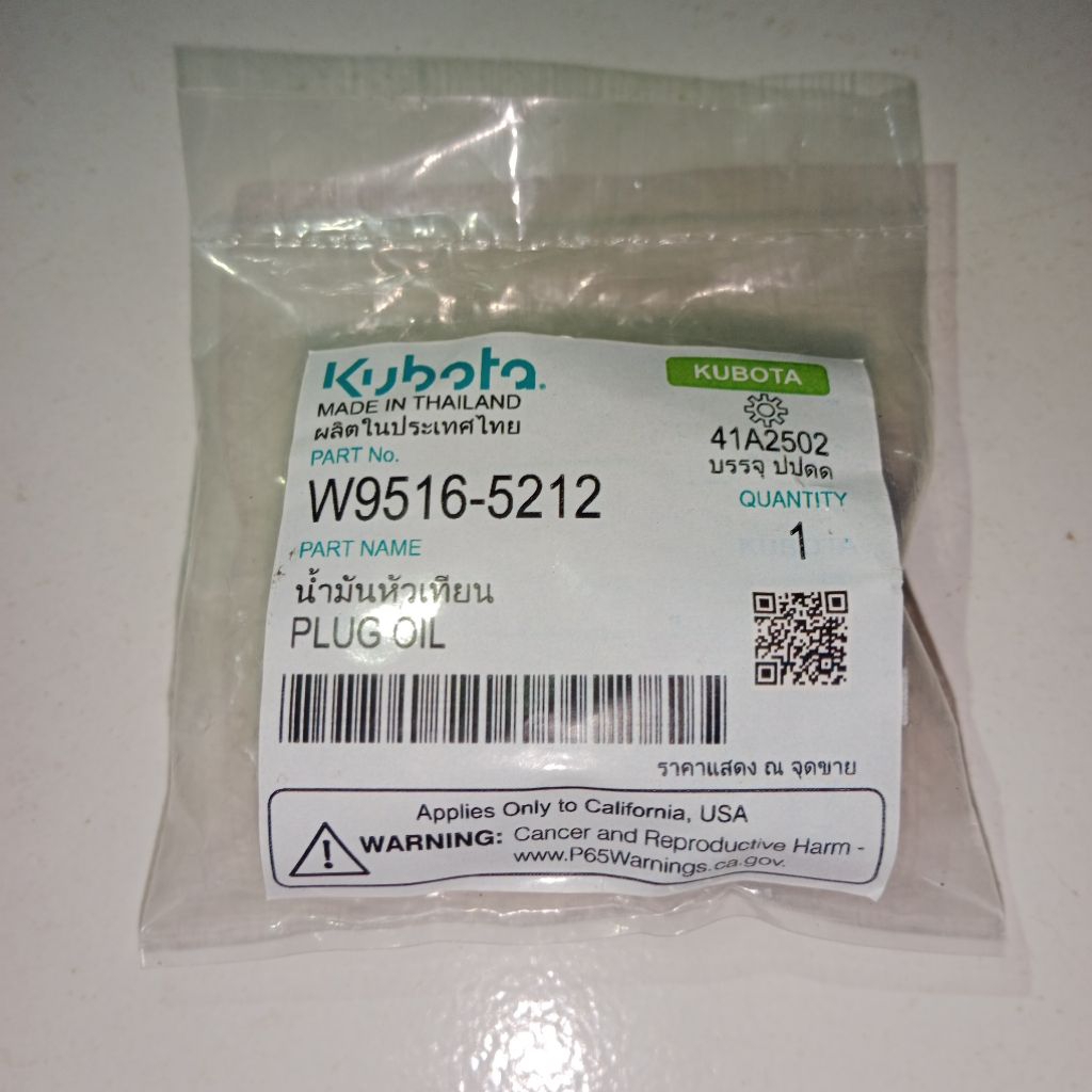 TUTUP OLI RANTAI ROTARY TILLER KRX163 KRX164 KRX175 KRX193 KRX194 RX KUBOTA L3608 L4018 L4028 L4400 
