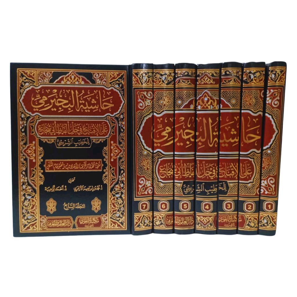 Hasyiyah Bujairomi Alal Iqna' 7 Jilid MEWAH Cetakan Dar Taqwa [ MESIR ]