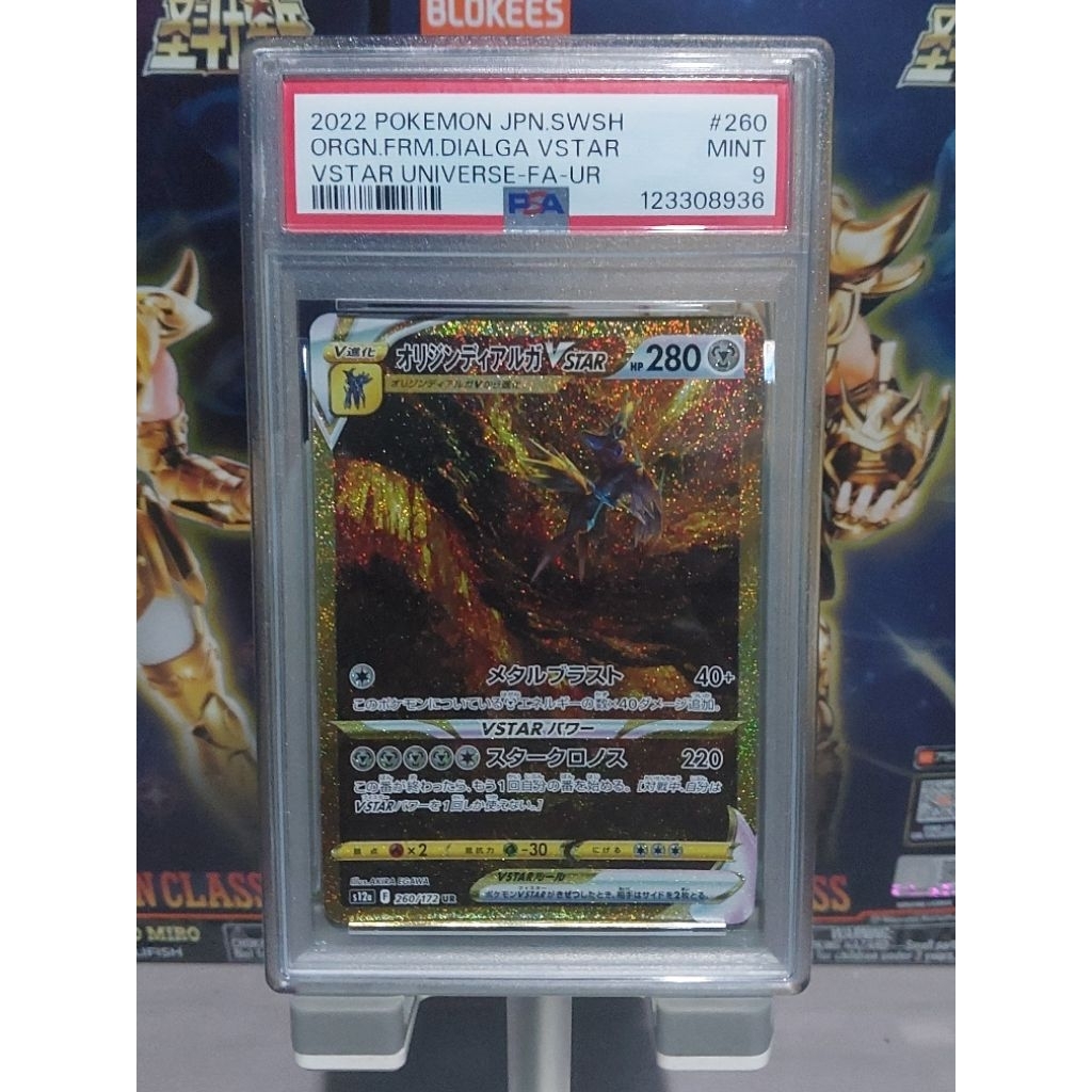 Dialga Origin Form VStar UR PSA 9 Japanese Pokemon TCG