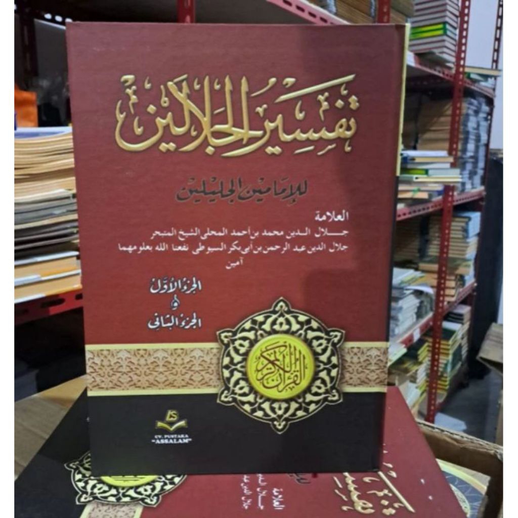 TAFSIR JALALAIN // Tafsir Jalalain // Tafsir Jalalain Pustaka Assalam