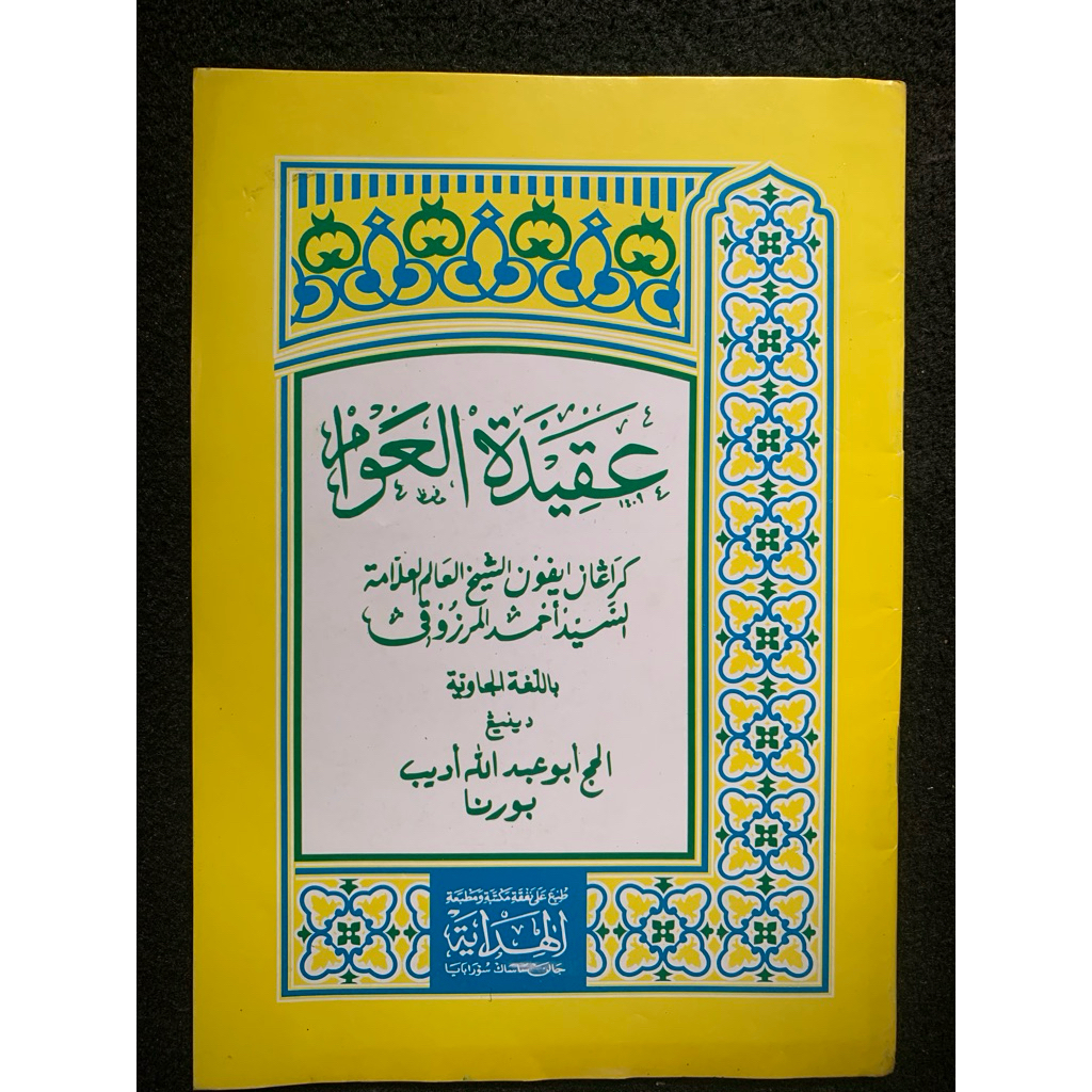 Aqidatul Awam-Matan Aqidatul Awam Makna Jawa Pegon