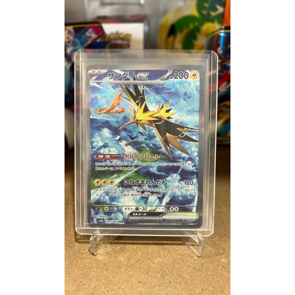 Zapdos ex SAR Jepang Kartu Pokemon TCG Japan 151