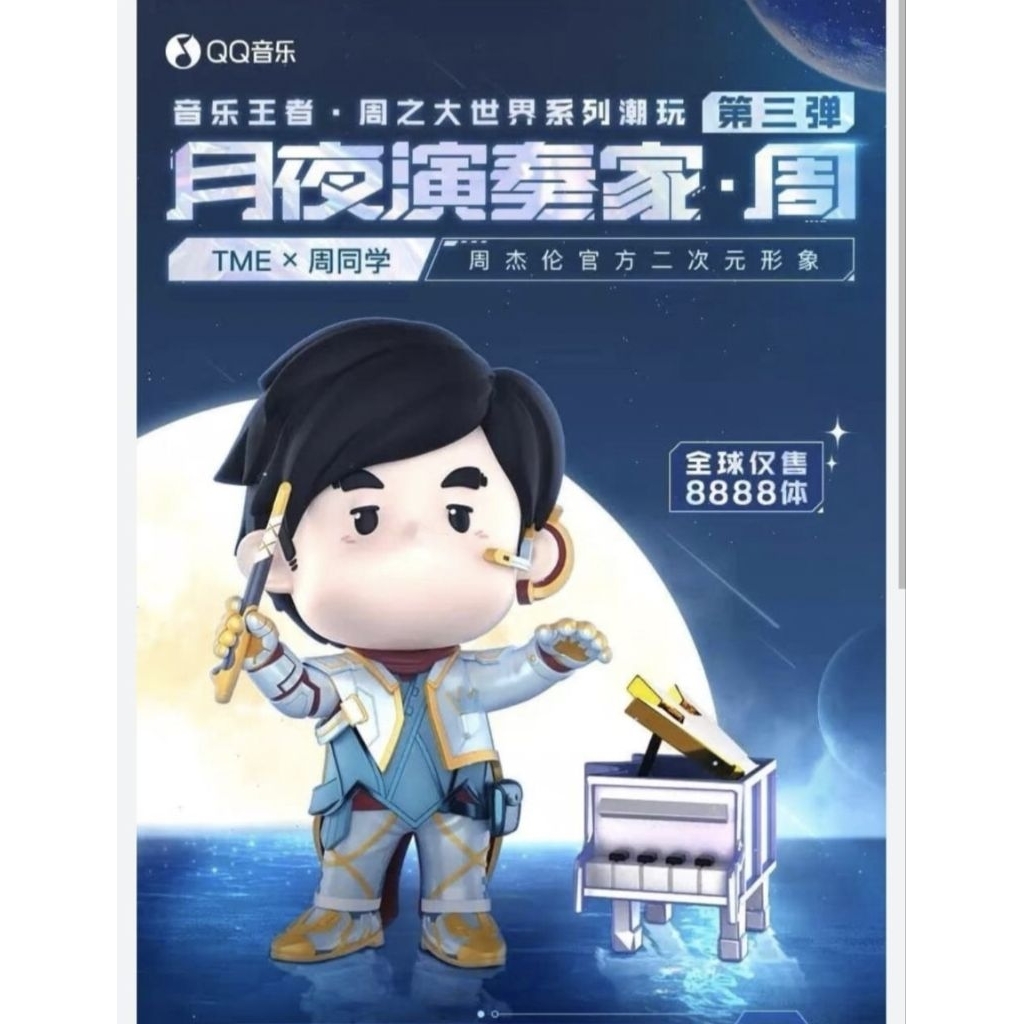 TME JAY CHOU MUSIC KING MOON NIGHT PLAYER FIGURE