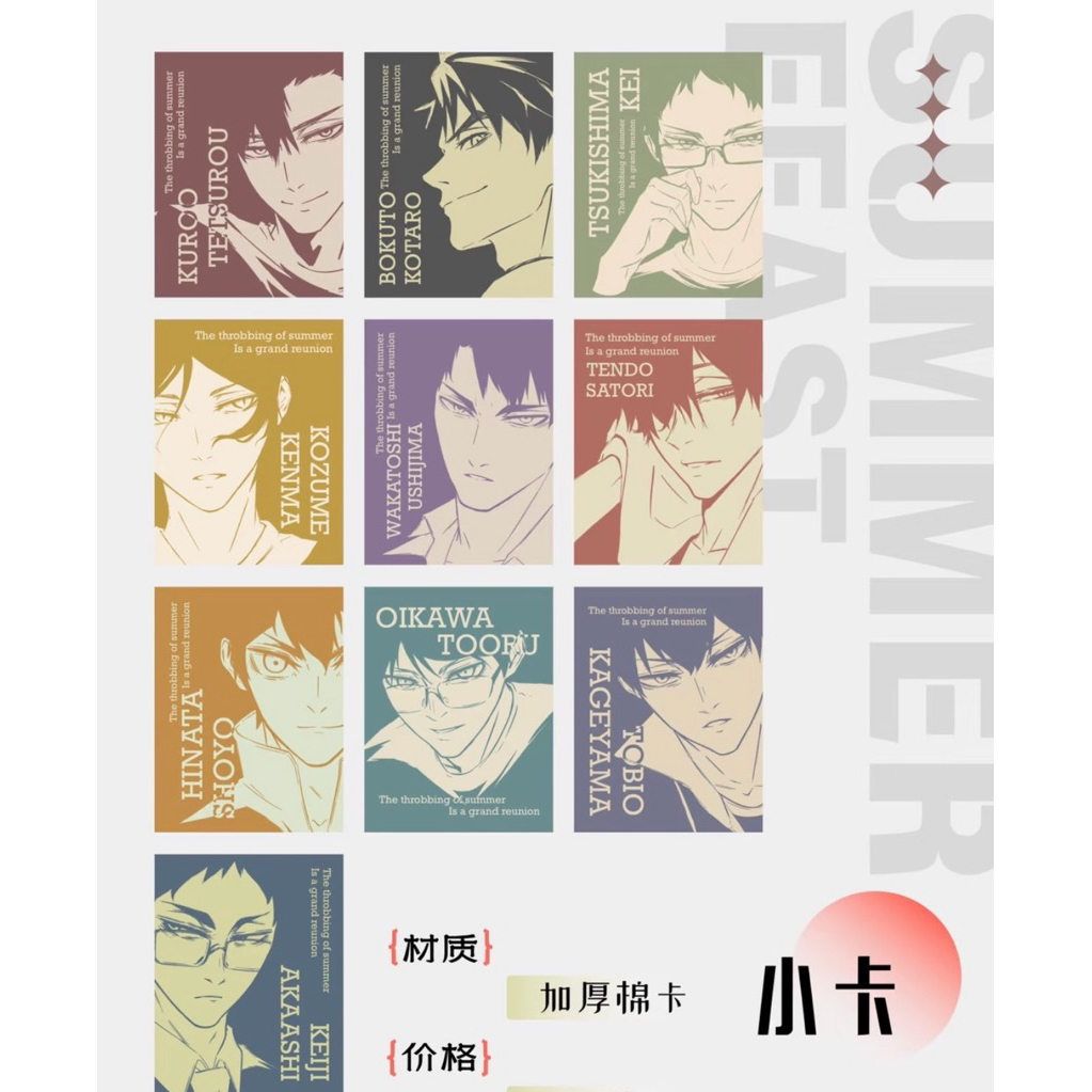 photocard card pc haikyuu fanmerch katalog summer feast kuroo tetsurou bokuto koutaro tsukishima kei
