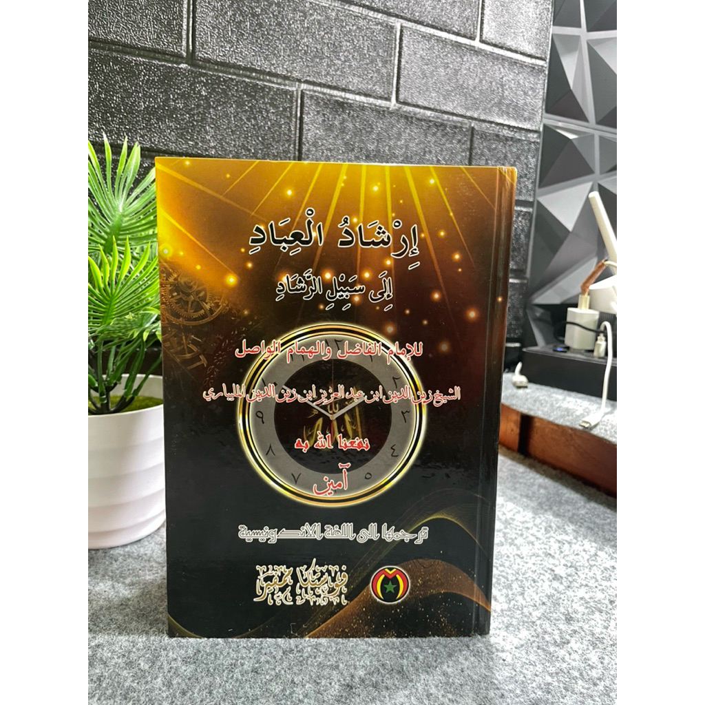 Irsyadul ibad (Terjemah irsyadul ibad) pustaka mampir