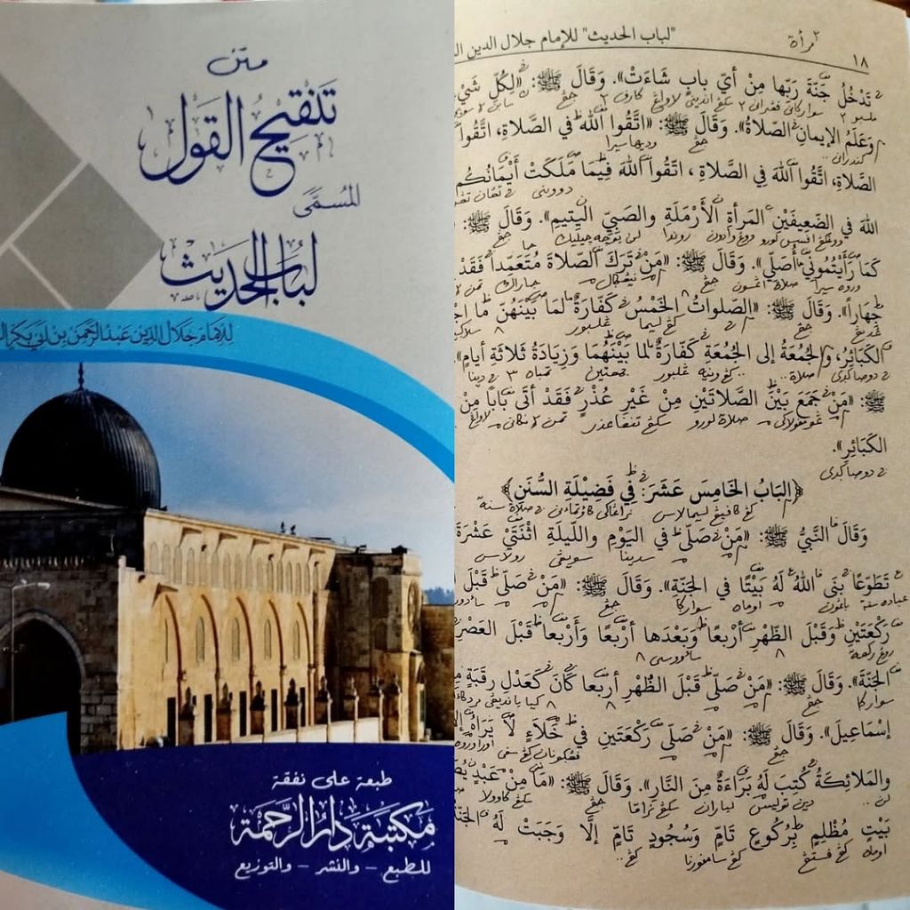 kitab Tanqihul Qoul makna dan kosongan original - matan Tanqihul qoul