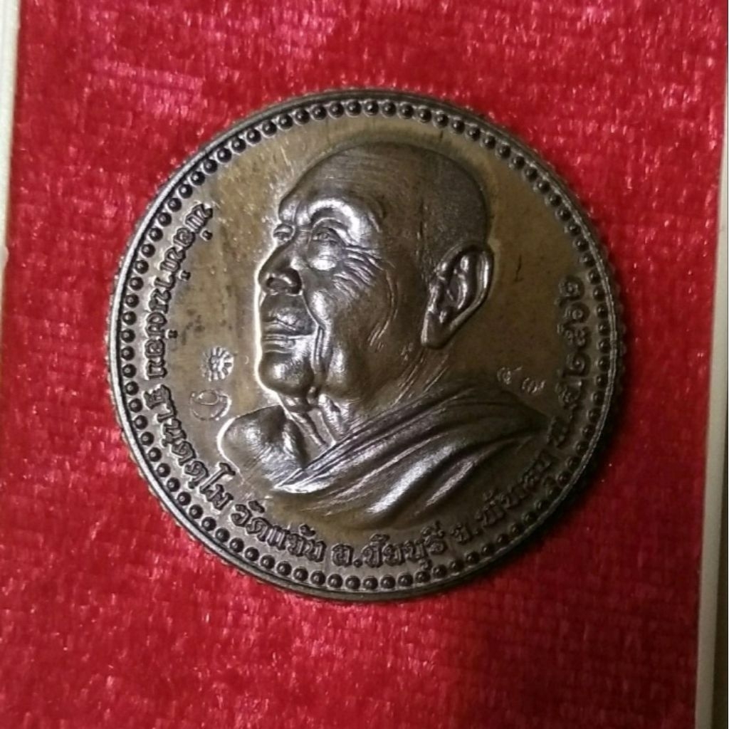 rian milyarder lp phong wat jaeng