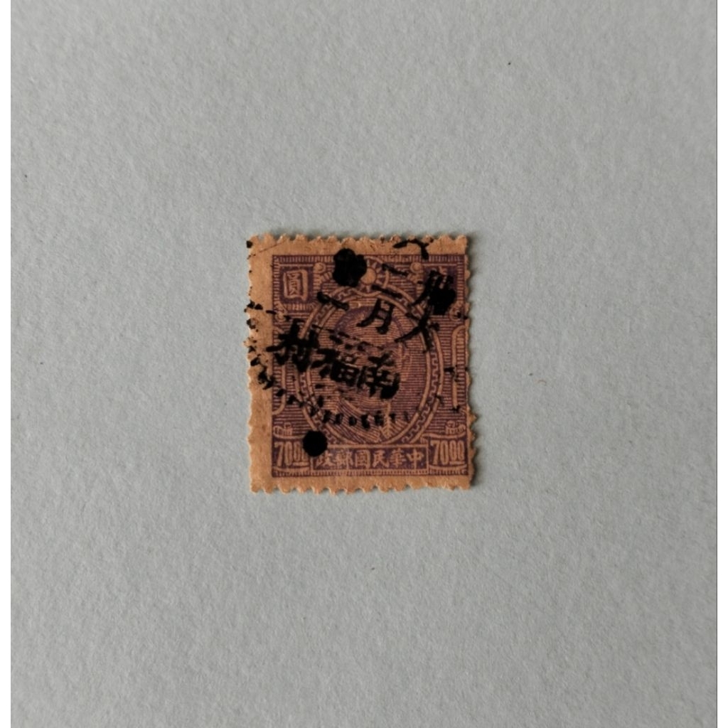 perangko kuno China