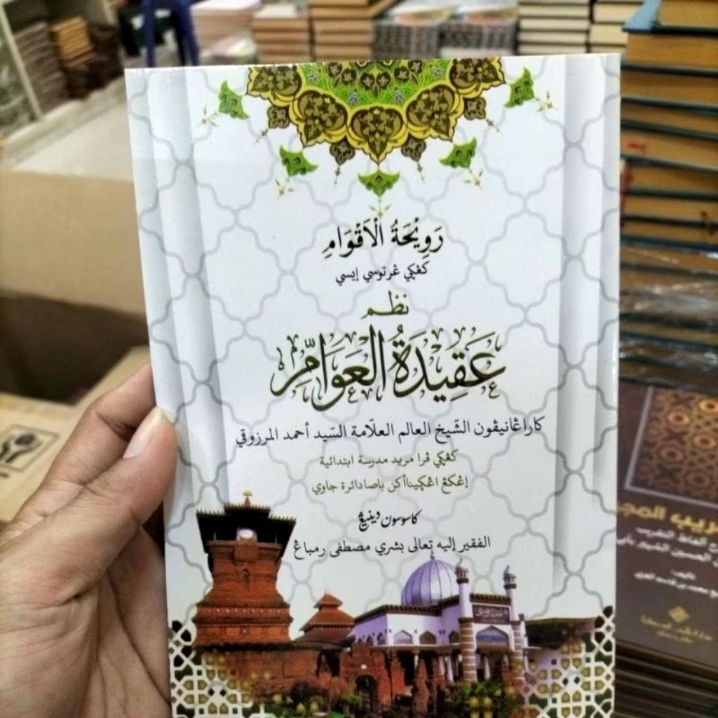original KITAB AQIDATUL AWAM PEGON JAWA Aqidatul Awam Makna Pegon