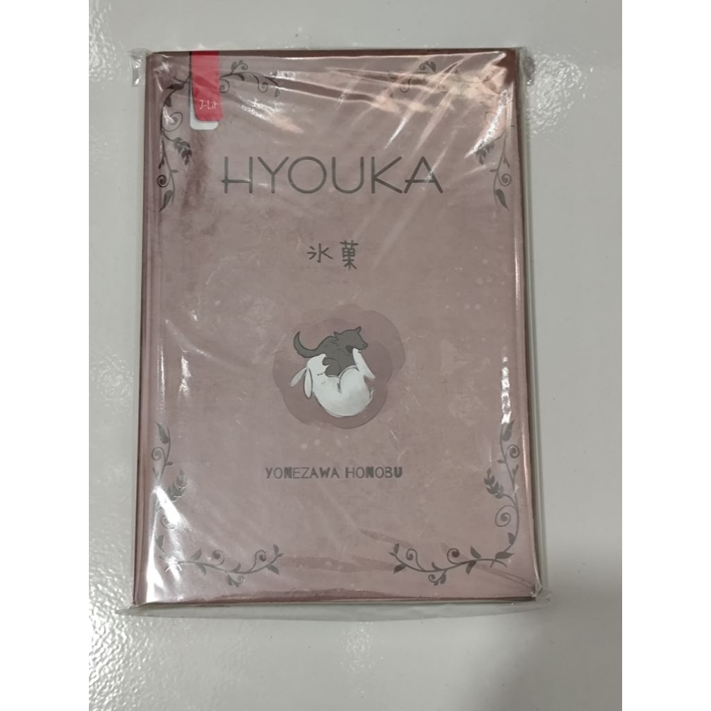 (preloved) Hyouka - Yonezawa Honobu