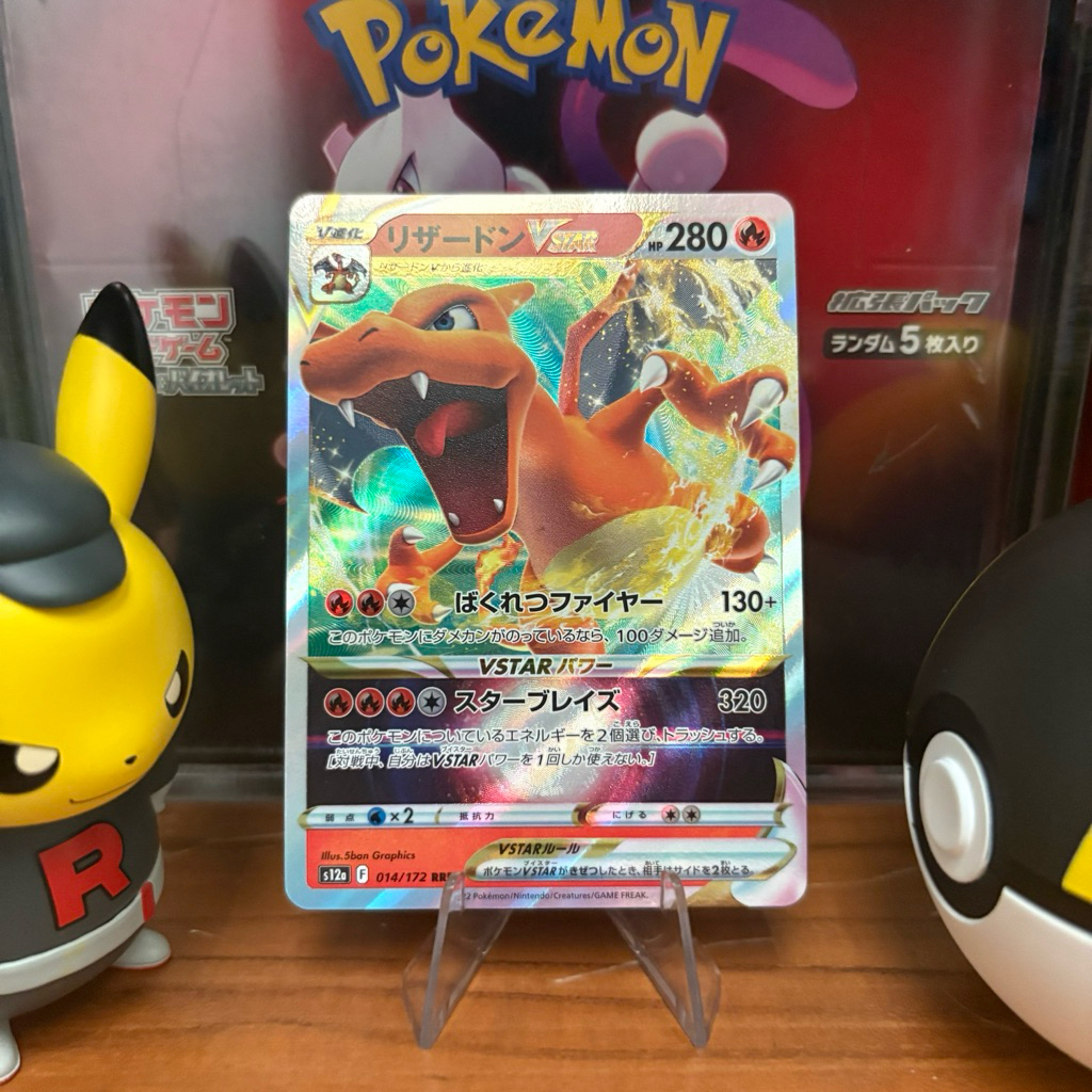 Charizard VSTAR 014/172 JP - RRR - Japanese VSTAR Universe - Pokemon TCG