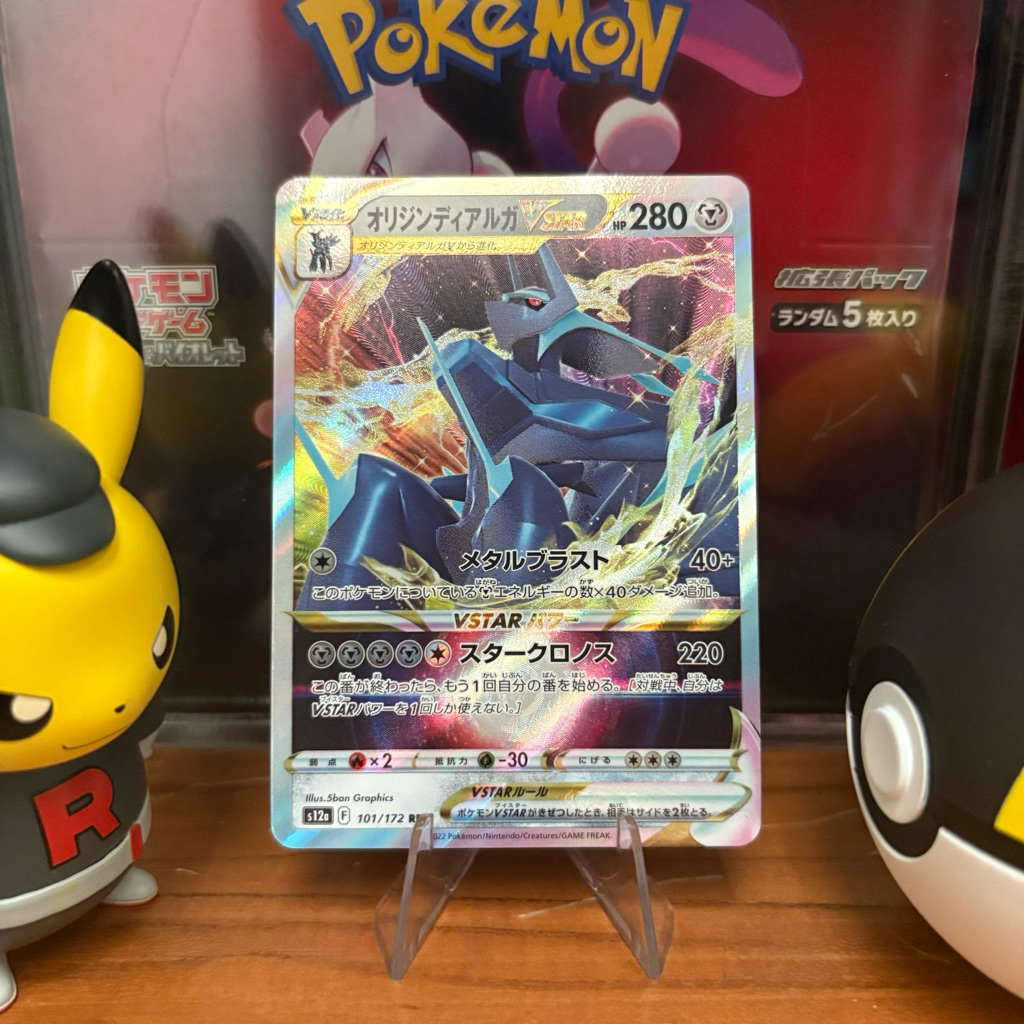 Origin Forme Dialga VSTAR 101/172 JP - RRR - Japanese VSTAR Universe - Pokemon TCG