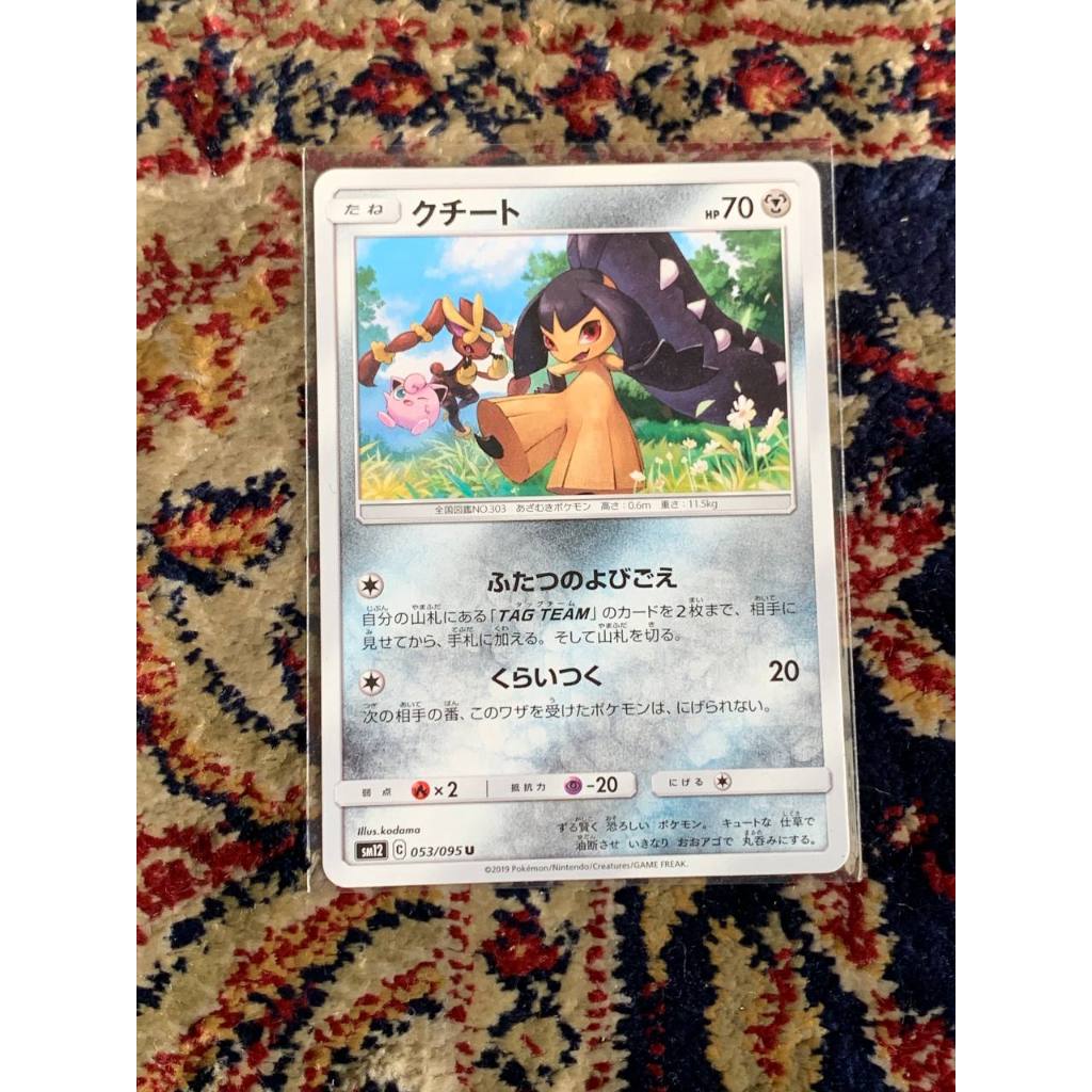 Mawile Pokemon Japanese