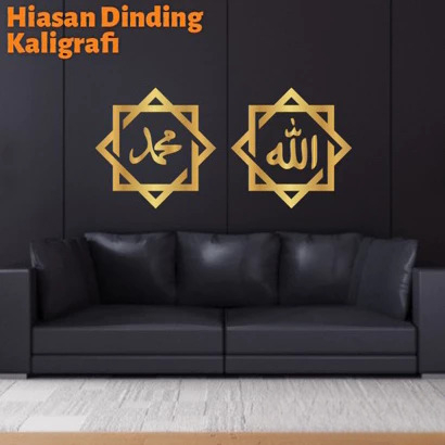 Lafadz Allah Muhammad Kaligrafi Acrylic Laset Cutting Mengkilap