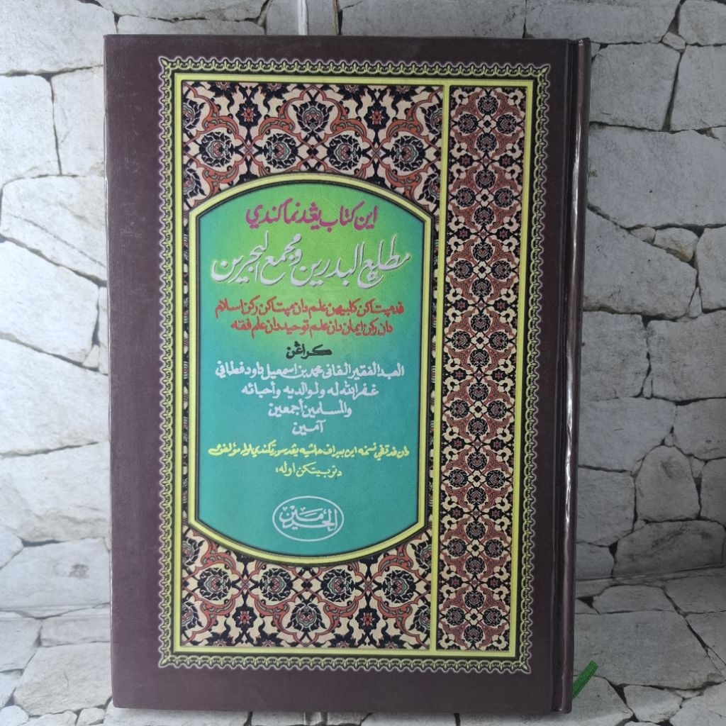 Mathlaul Badroen (Melayu) Hc kertas kuning  penerbit Haromain