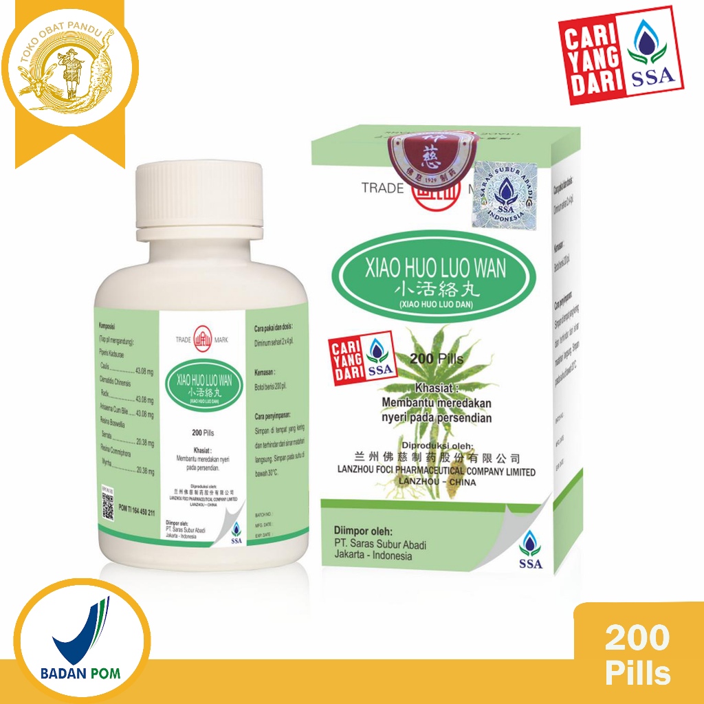 LANZHOU XIAO HUO LUO WAN / XIAO HUO LUO DAN